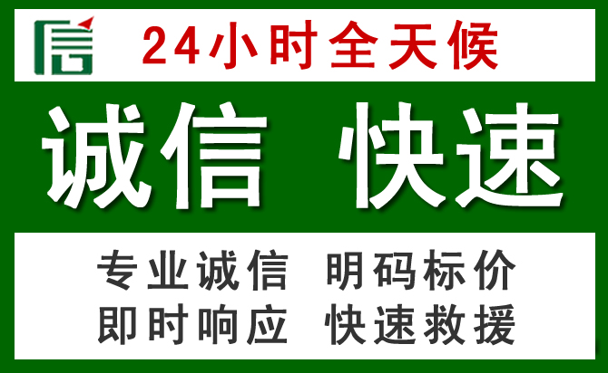 友好区汽车救援